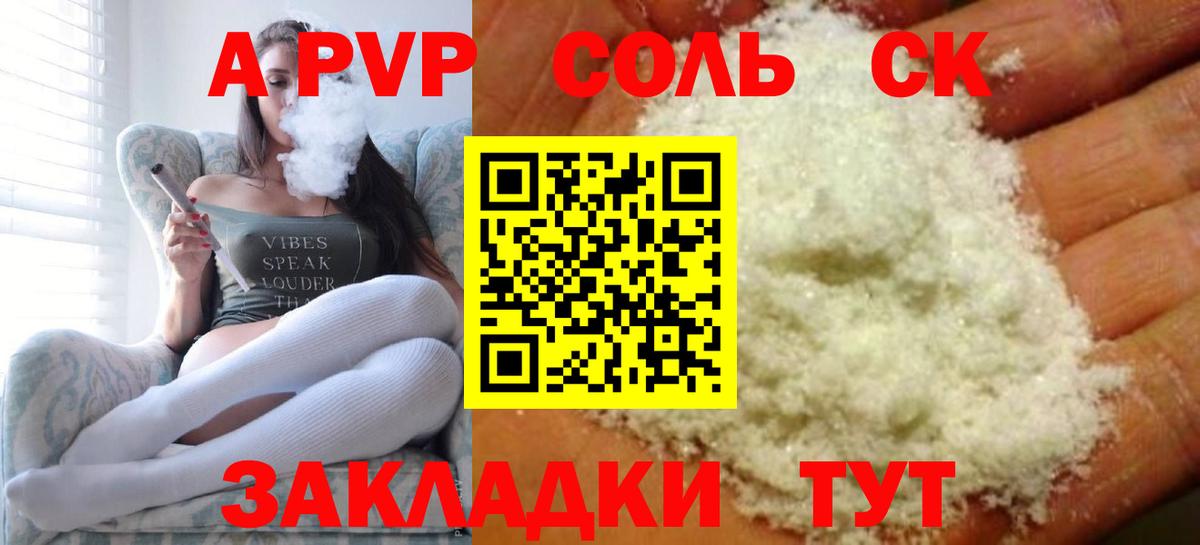 Alpha PVP СК КРИС  Вход с VPN  Великий Устюг  Alpha-PVP крисы CK  A-PVP кристаллы 