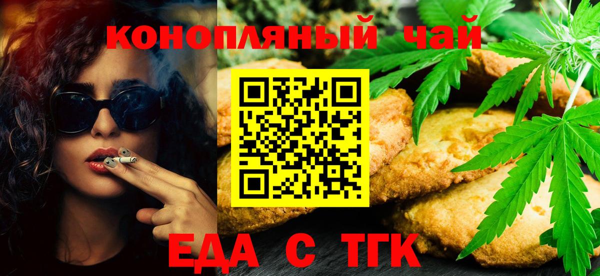 Canna-Cookies конопля  Вход с VPN  Великий Устюг 