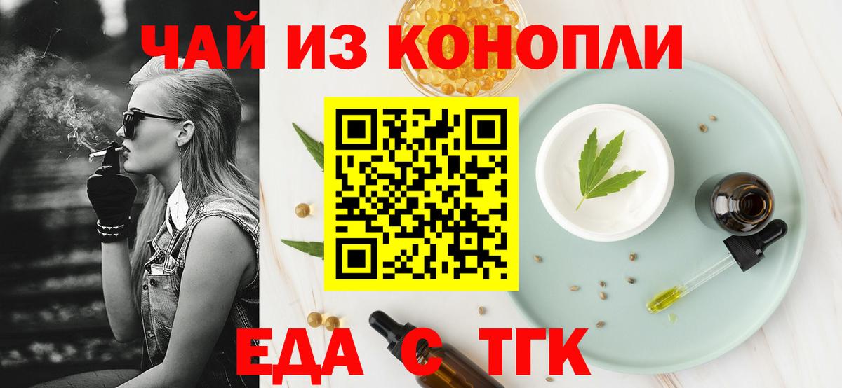Cannafood марихуана Великий Устюг
