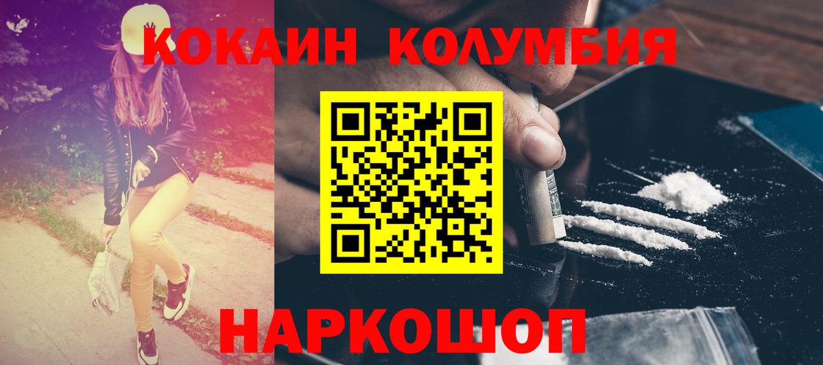 КОКАИН Fish Scale Великий Устюг