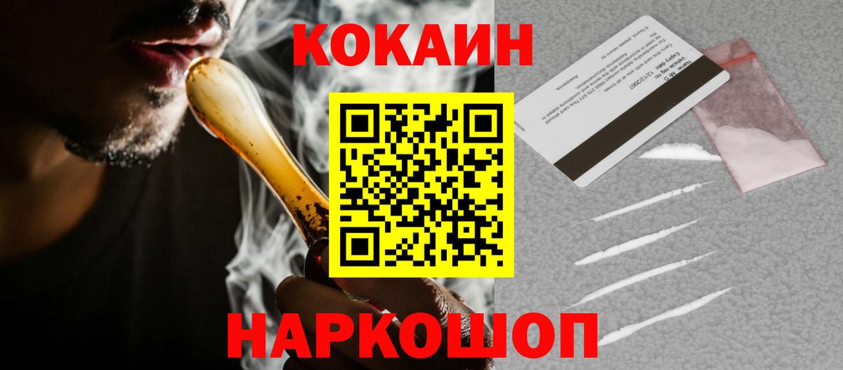 КОКАИН FishScale  Вход с VPN  Кокаин 99%  Кокаин  Великий Устюг 