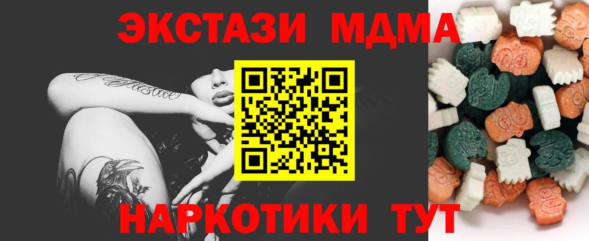 Ecstasy  Экстази таблы  Ecstasy 280 MDMA  Вход с VPN  Великий Устюг 