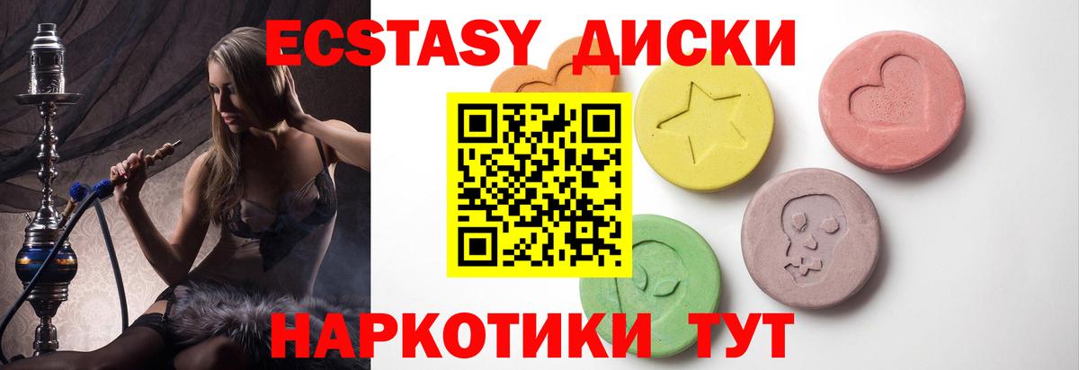 ЭКСТАЗИ 99% Великий Устюг