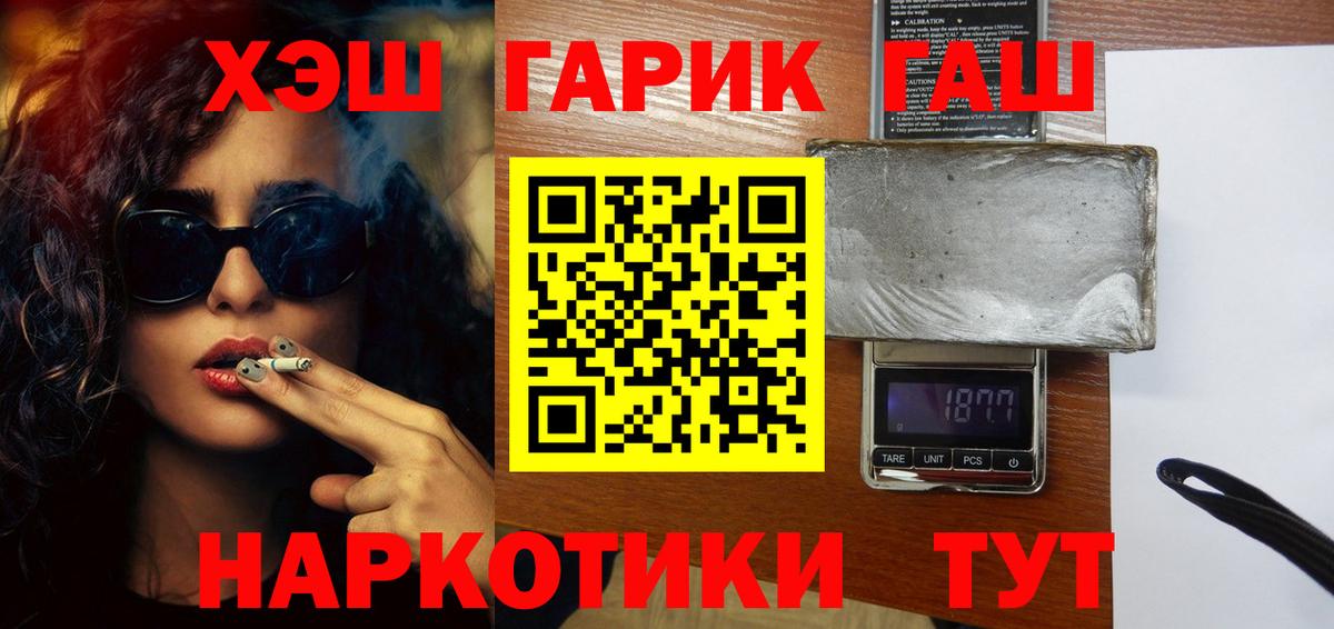 Гашиш Ice-O-Lator  ГАШ Cannabis  Великий Устюг  Вход с VPN 