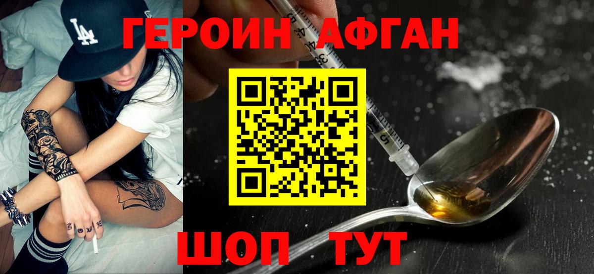 Героин VHQ Великий Устюг