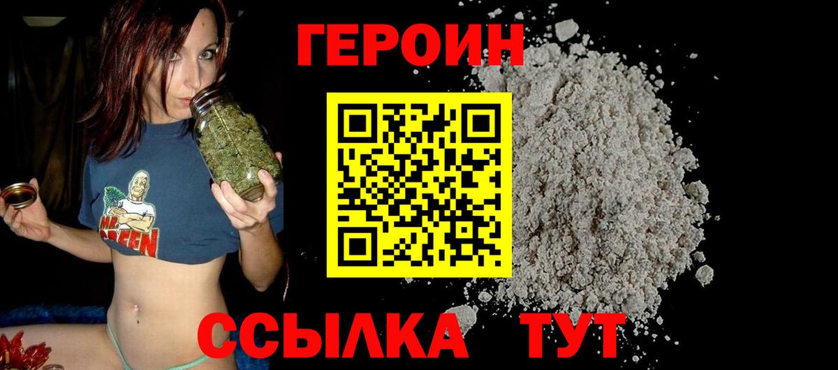 Героин Афган  Вход с VPN  Великий Устюг 