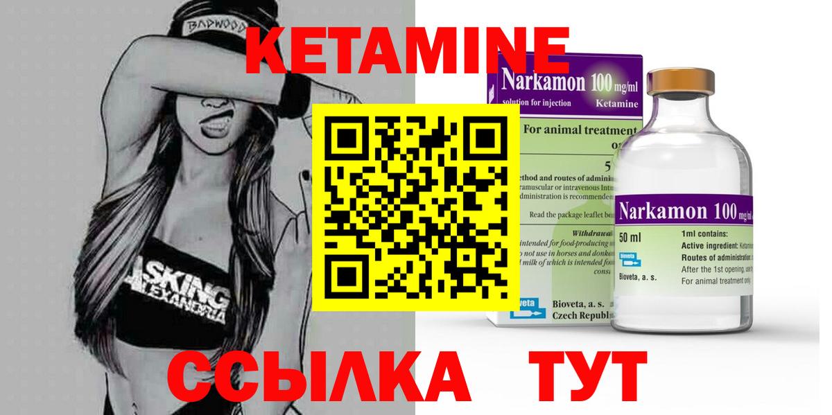 Великий Устюг  Кетамин ketamine  Вход с VPN 