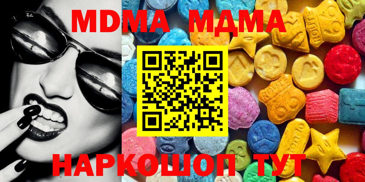 Великий Устюг  MDMA кристаллы  Вход с VPN 
