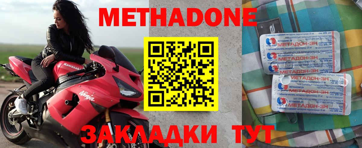 Метадон VHQ  Вход с VPN  Великий Устюг 