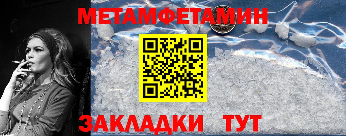 Первитин  Вход с VPN  Великий Устюг  Метамфетамин винт  Метамфетамин винт 
